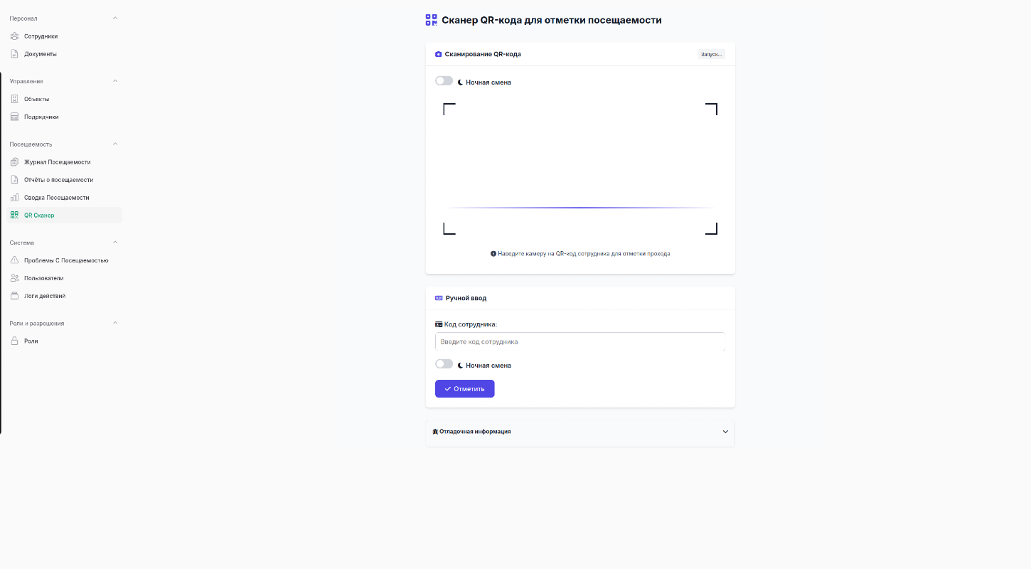 Stuff Guard - изображение 2