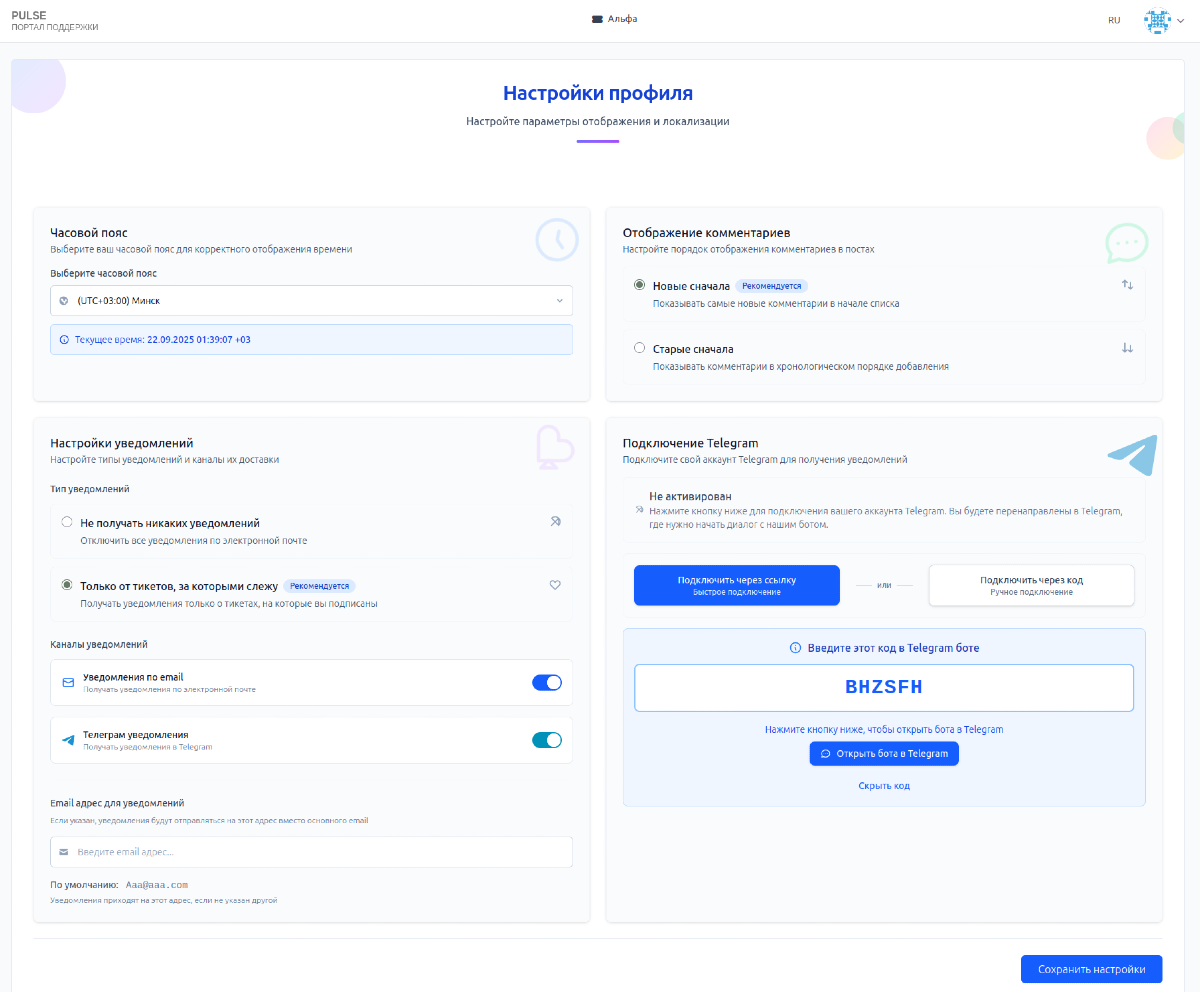 Pulse AI - изображение 3
