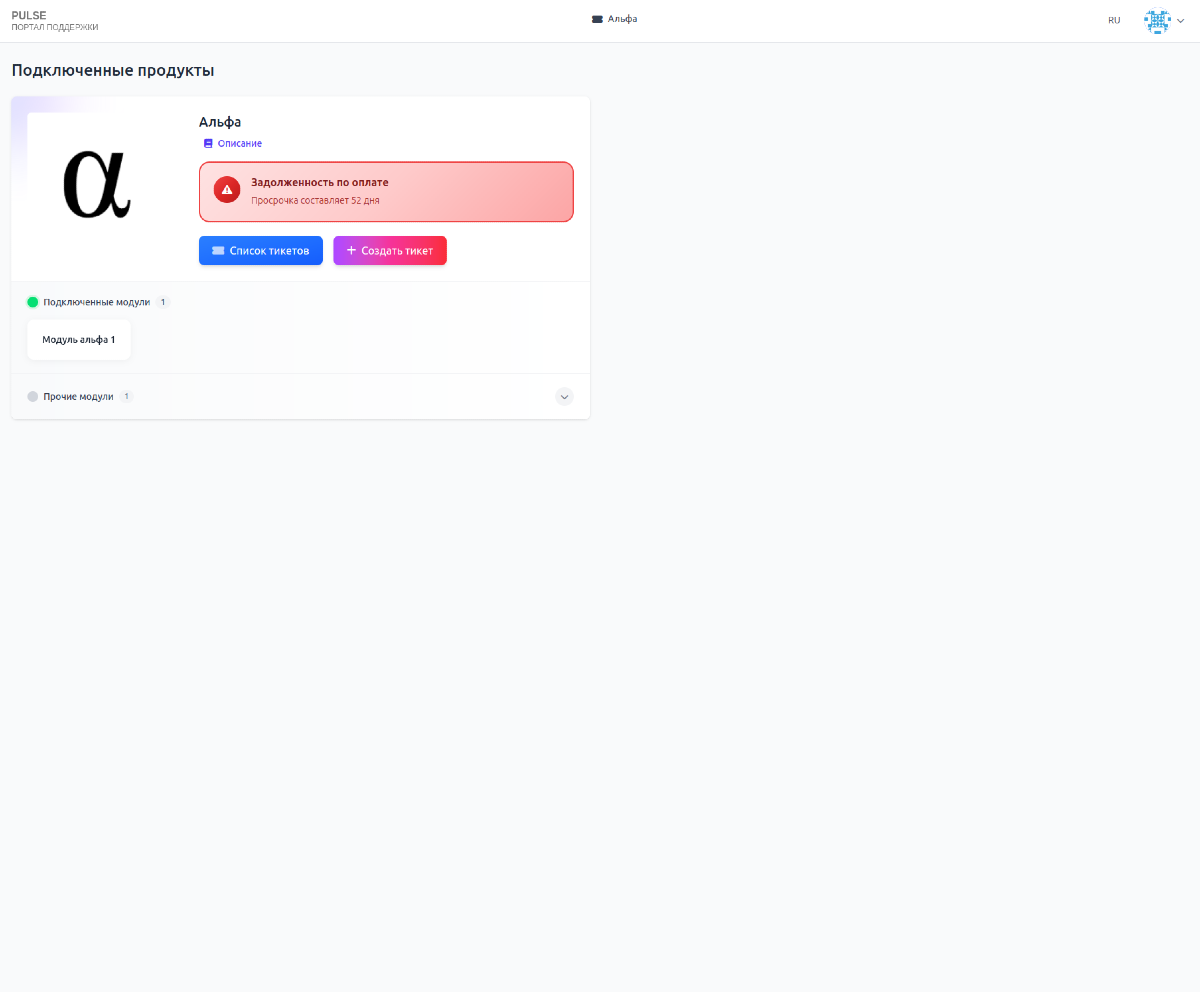 Pulse AI - изображение 5
